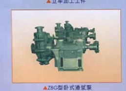 水泵 黑龍江省機(jī)械設(shè)備進(jìn)出口公司